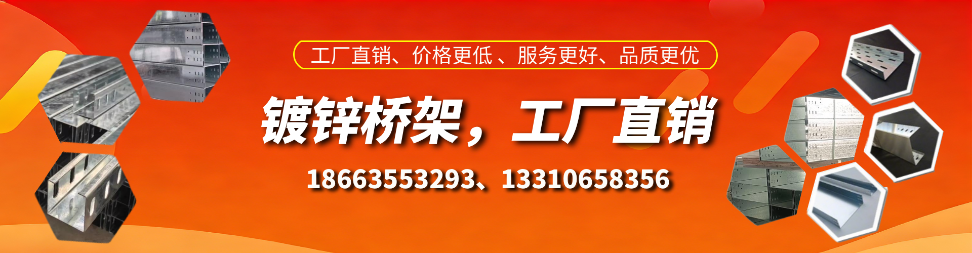 双鸭山镀锌桥架厂家
